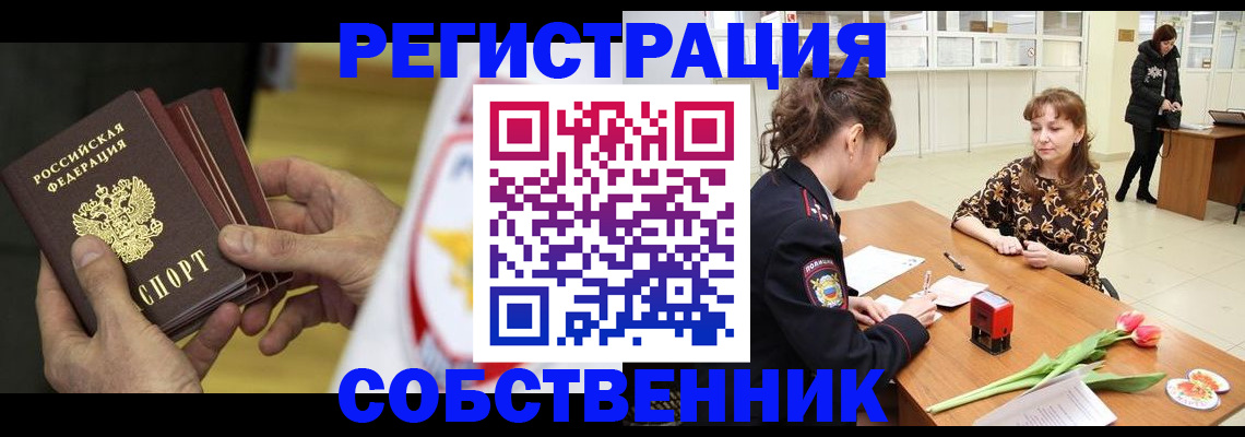 прописка поиск в Соль-Илецке