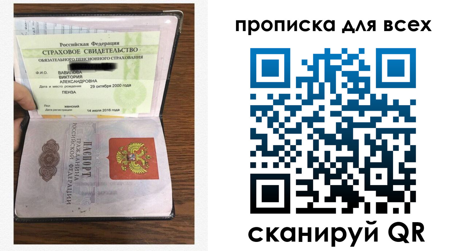 прописка для школы в Соль-Илецке