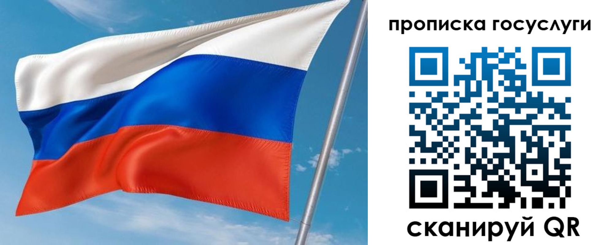 прописка в Соль-Илецке