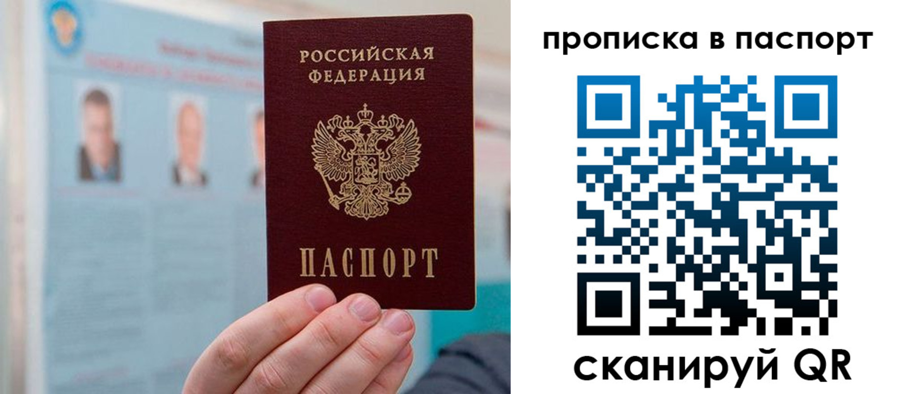 прописка гарантия в Соль-Илецке