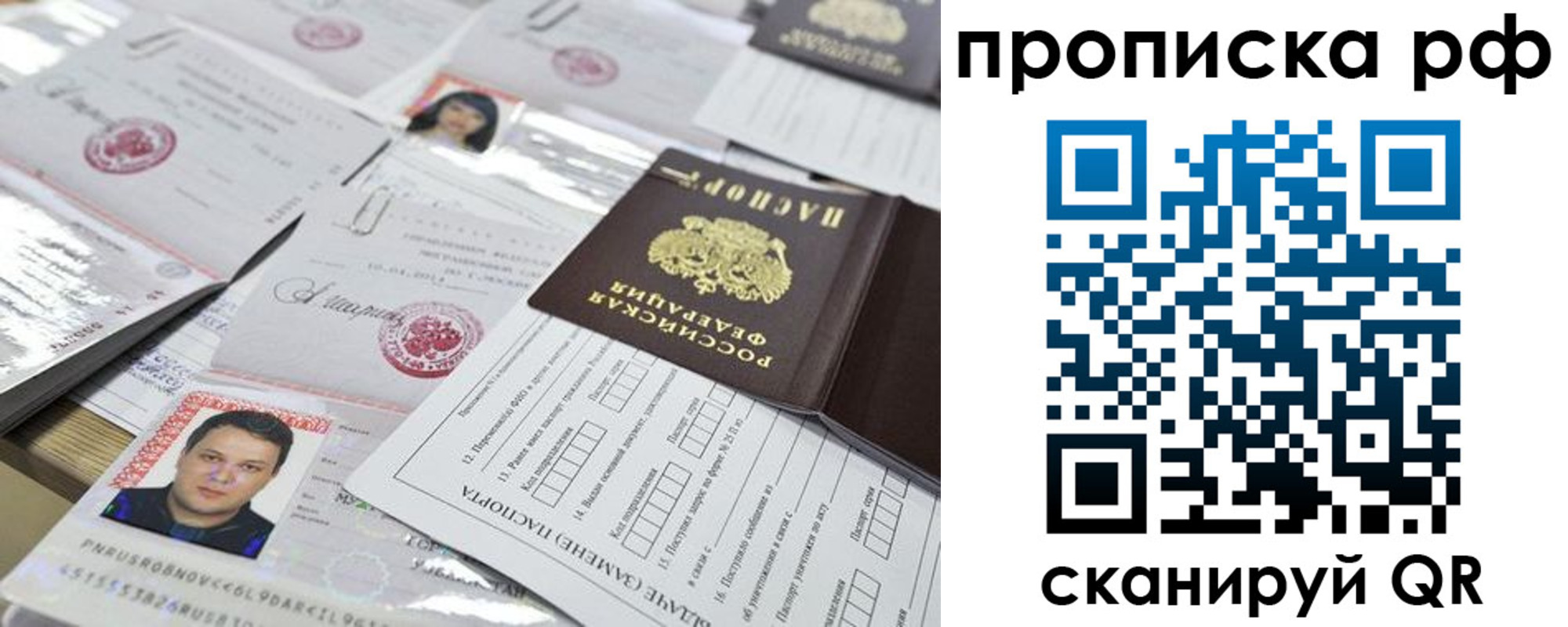 временная регистрация надежно в Соль-Илецке