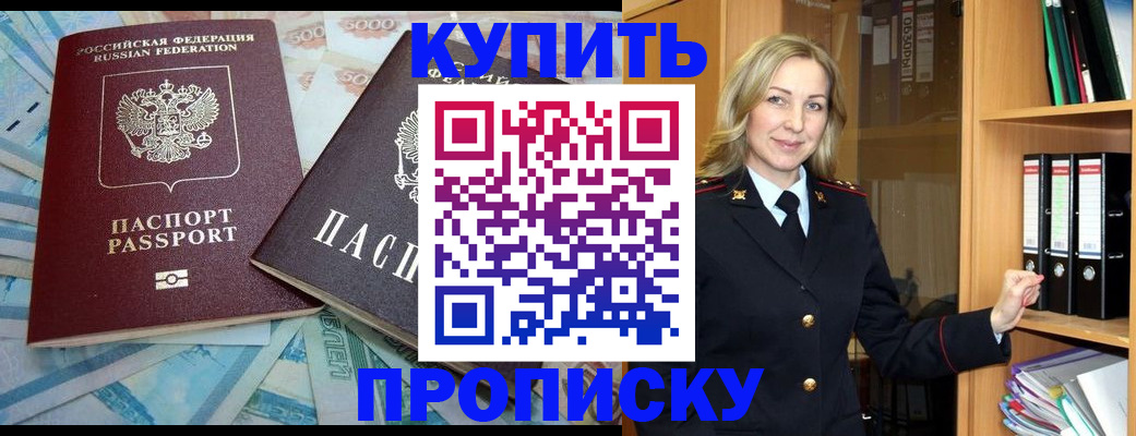 временная регистрация 2025 в Соль-Илецке
