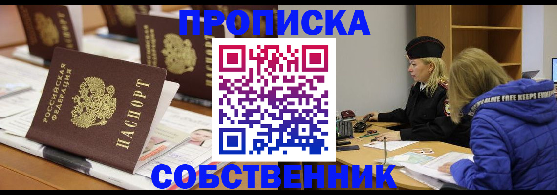 временная регистрация адрес в Соль-Илецке