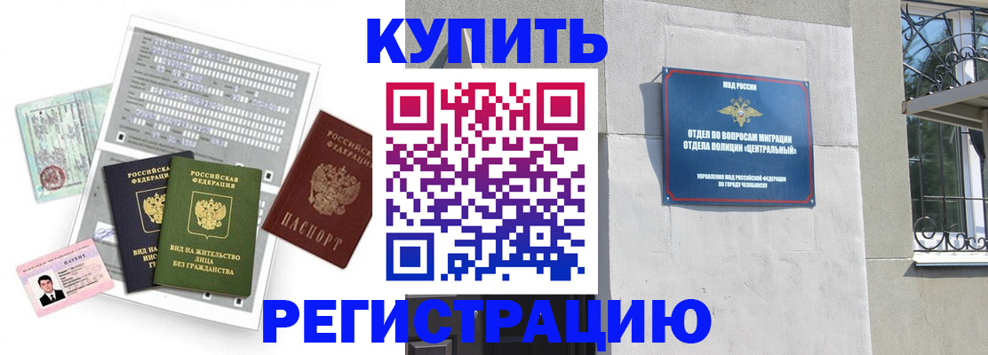 временная регистрация госуслуги в Соль-Илецке