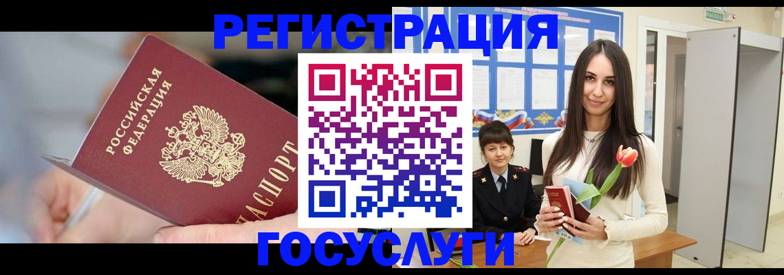 временная регистрация недорого в Соль-Илецке