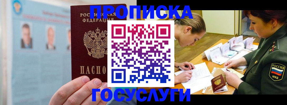 временная регистрация в Соль-Илецке