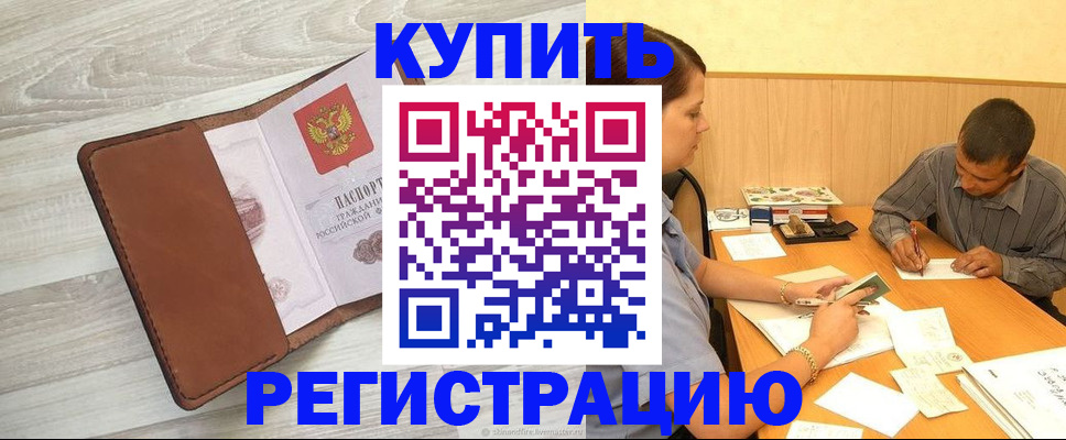 найти адрес прописки в Соль-Илецке