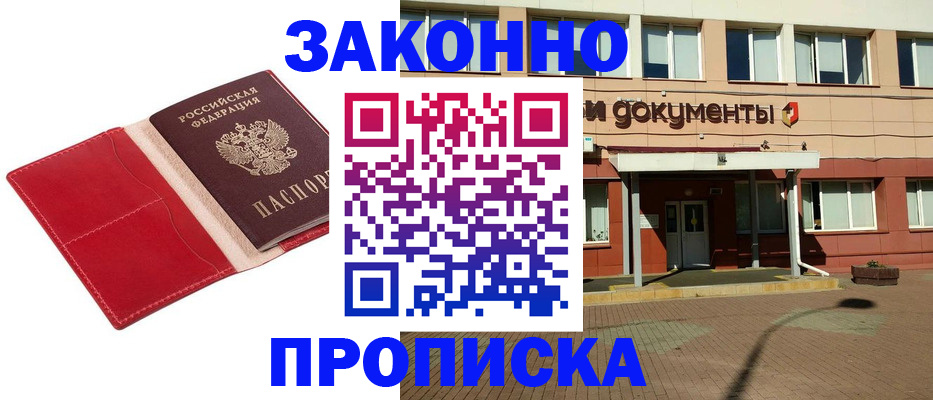 регистрация для школы в Соль-Илецке