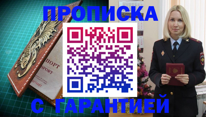 миграционный учет в Соль-Илецке