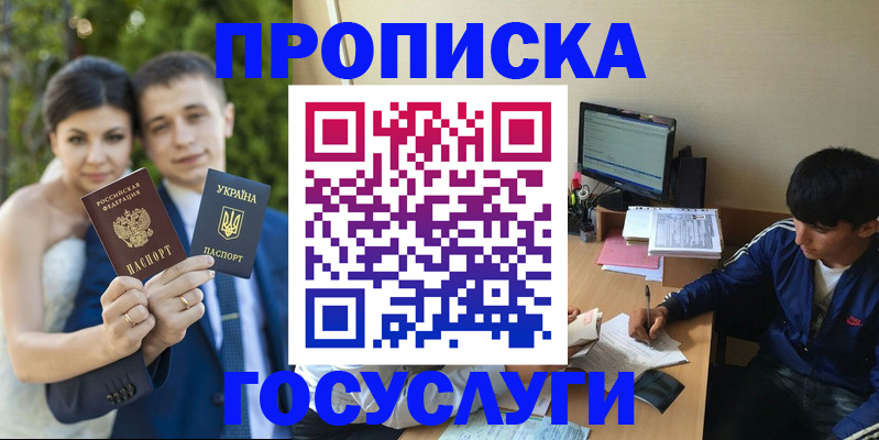 временная регистрация в Соль-Илецке