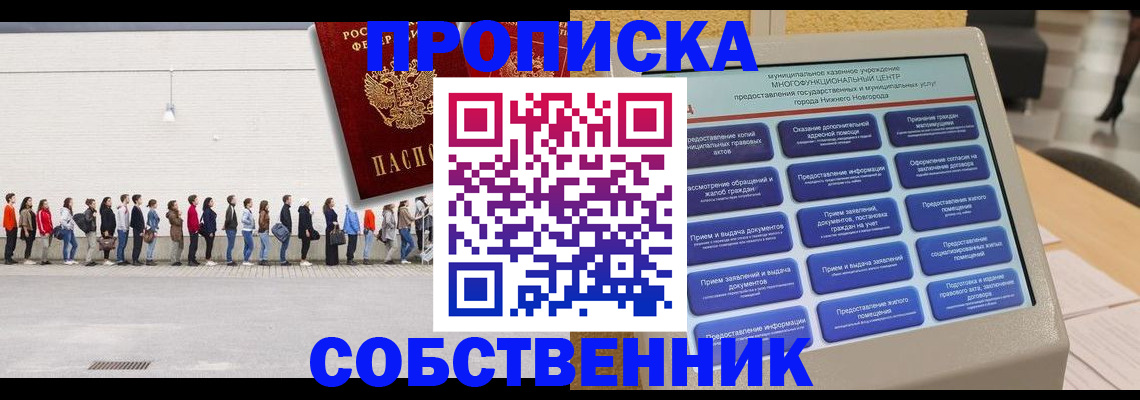 прописка иностранных граждан в Соль-Илецке